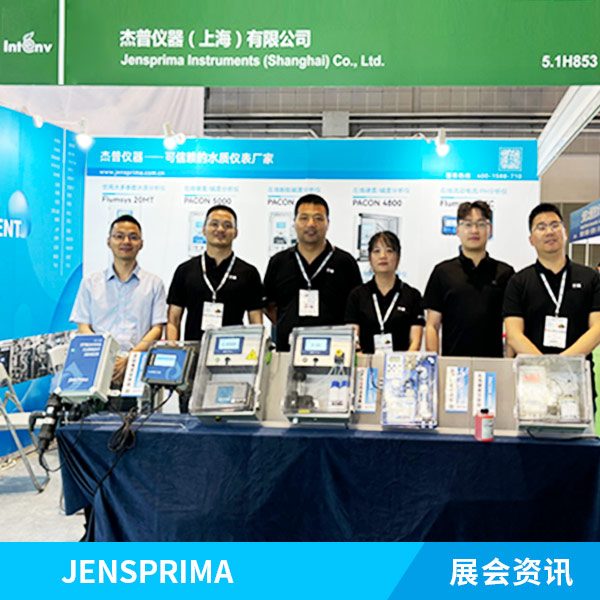 展會(huì)回顧 | 世環(huán)會(huì)【工業(yè)節(jié)能與環(huán)保展】上海環(huán)境監(jiān)測(cè)展 (監(jiān)測(cè)與控制) 圓滿落幕！期待再會(huì)！