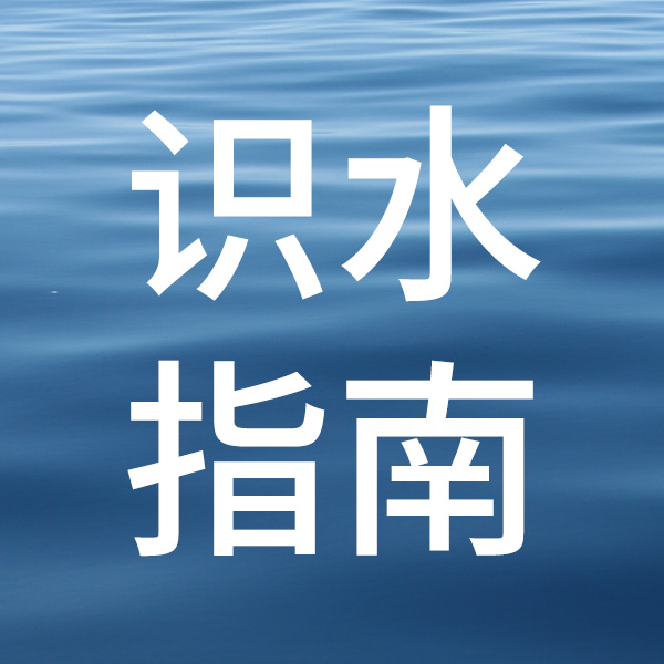 水質鈣硬度與總硬度：應用差異全景解析