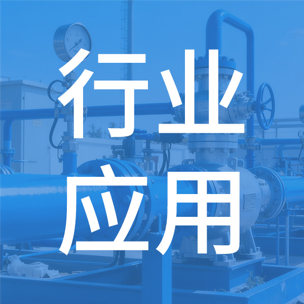 Jensprima硬度分析儀在燃氣行業(yè)中的應用